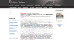 Desktop Screenshot of hridanos-ekdoseis.gr